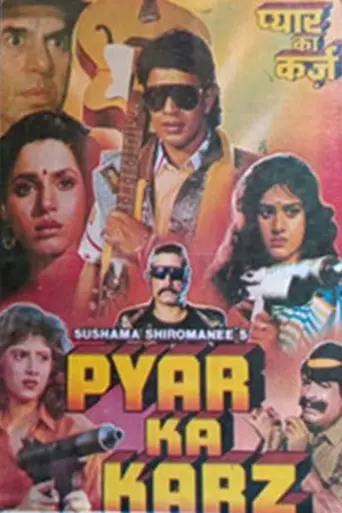 Pyaar Ka Karz (1990)