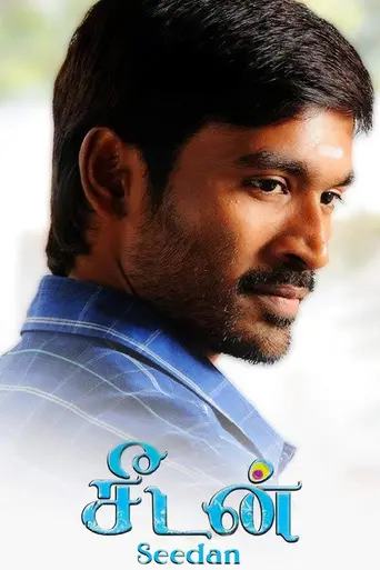Seedan (2011)