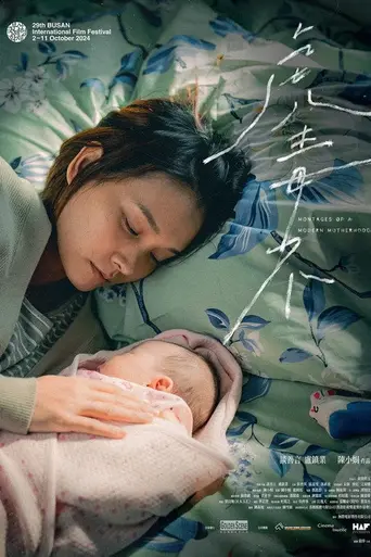 Montages of a Modern Motherhood (2024)