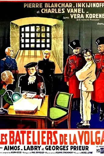 Бурлаки на Волге (1936)