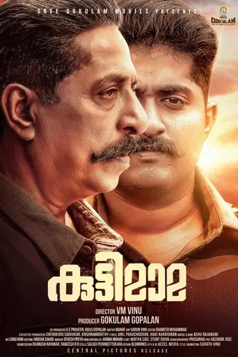 Kuttymama (2019)