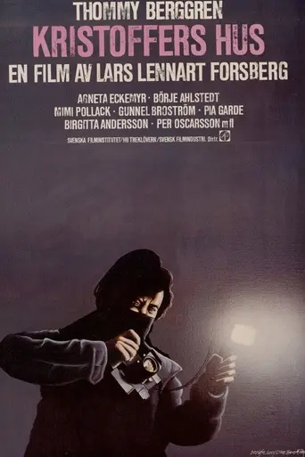 Дом Кристофера (1979)