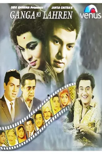 Ganga Ki Lahren (1964)