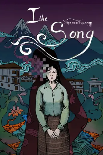 I, the Song (2024)