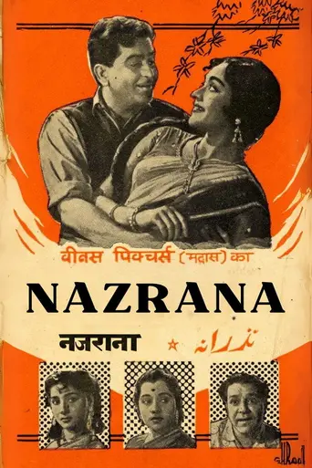 Nazrana (1961)