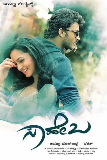 Saheba (2017)