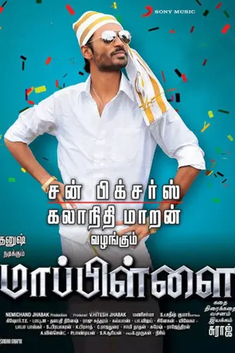 Mappillai (2011)