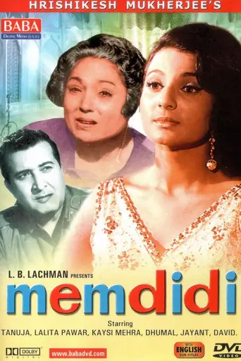 Memdidi (1961)