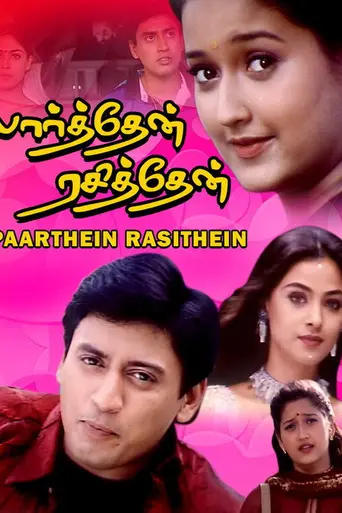 Parthen Rasithen (2000)
