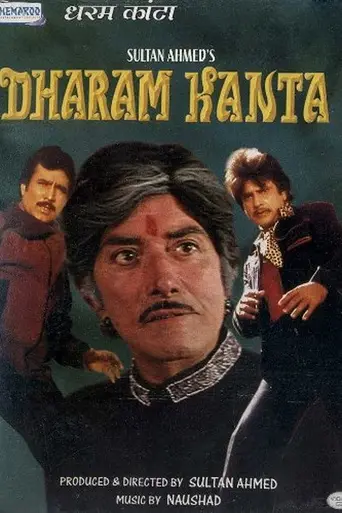 Dharam Kanta (1982)