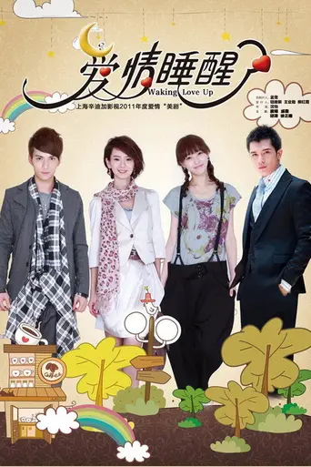 Waking Love Up (2011)