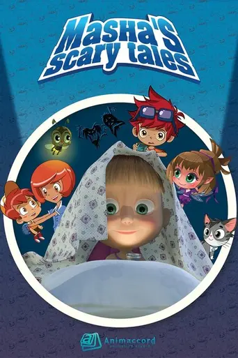 Masha's Spooky Stories (2014)