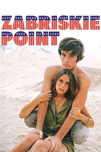 Забриски-пойнт (1970)