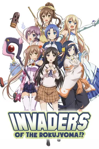 Invaders of the Rokujouma!? (2014)