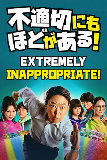 Futekisetsu ni mo Hodo ga Aru! (2024)