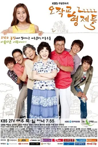 Ojakgyo Family (2011)