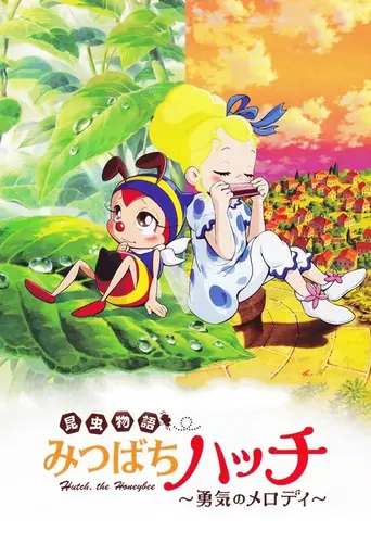 The Adventures of Hutch the Honeybee (1970)