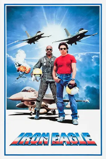 Железный орёл (1986)