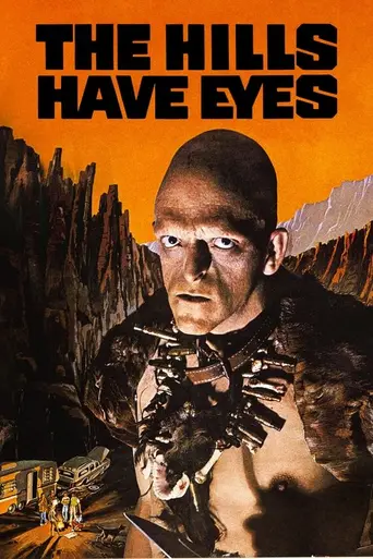 У холмов есть глаза (1977)