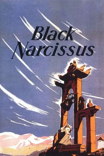 Чёрный нарцисс (1947)