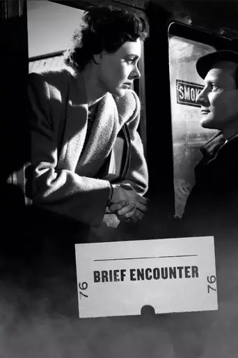 Короткая встреча (1945)