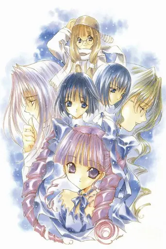 Seraphim Call (1999)