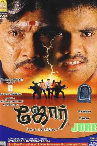 Jore (2004)