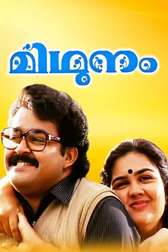 Mithunam (1993)