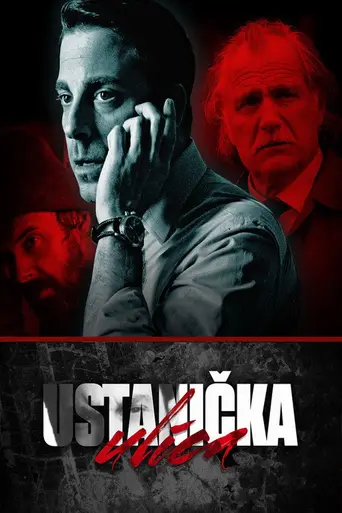 Ustanička ulica (2012)