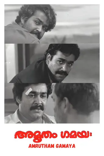 Amrutham Gamaya (1987)