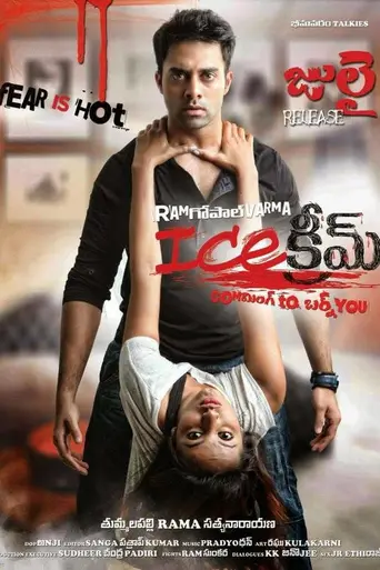 Ice Cream (2014)