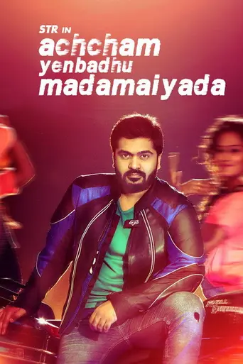 Achcham Yenbadhu Madamaiyada (2016)