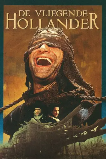 Летучий голландец (1995)