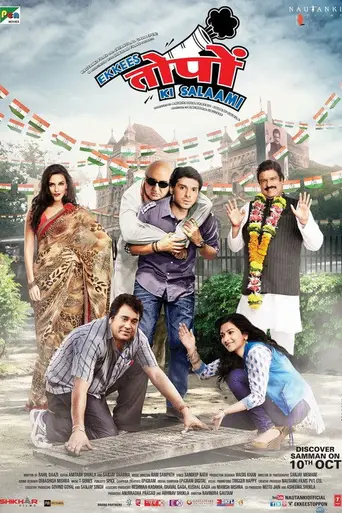 Ekkees Toppon Ki Salaami (2014)