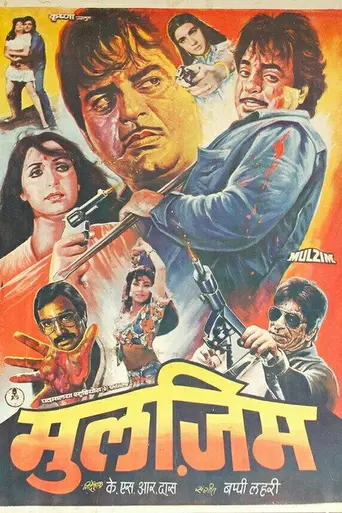 Mulzim (1988)