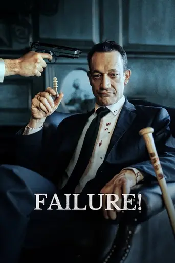 Failure! (2023)
