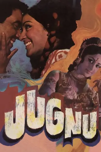Джугну (1973)