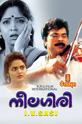 Neelagiri (1991)