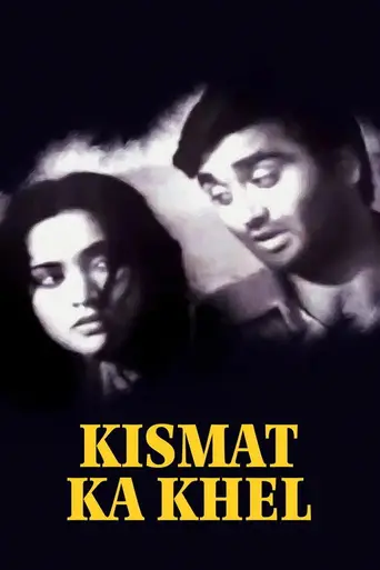 Kismet Ka Khel (1956)
