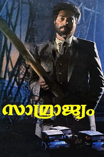 Samrajyam (1990)