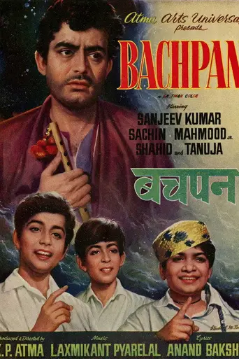 Bachpan (1970)