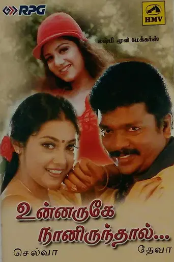 Unnaruge Naan Irundhal (2000)