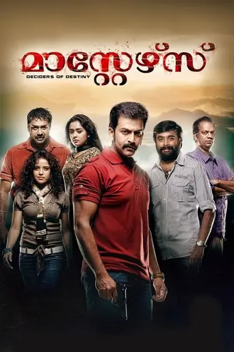 Masters (2012)