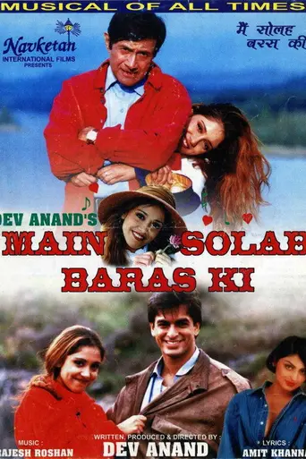 Main Solah Baras Ki (1998)
