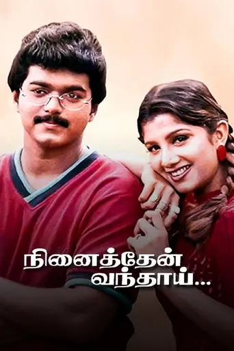 Ninaithen Vandhai (1998)