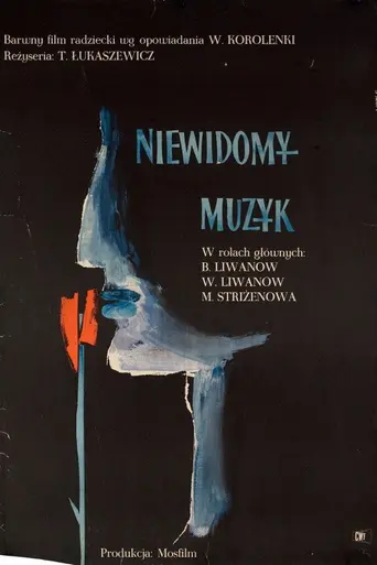 Blind Musician (1961)
