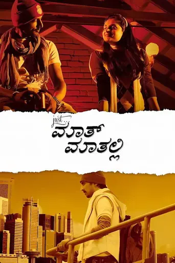 Just Math Mathalli (2010)