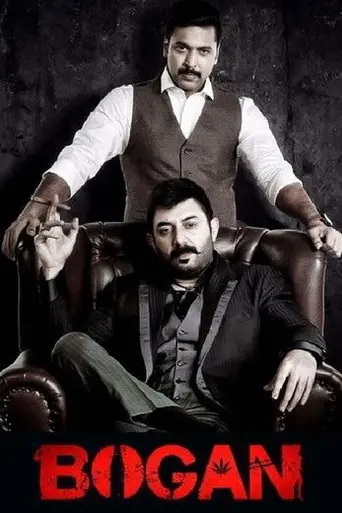Bogan (2016)