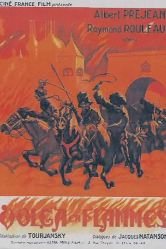 Волга в огне (1934)