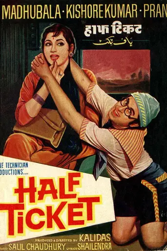 Half Ticket (1962)